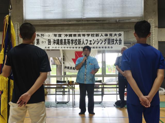 令和７年度沖縄県高等学校新人体育大会第３１回沖縄県新人体育大会フェンシング競技結果