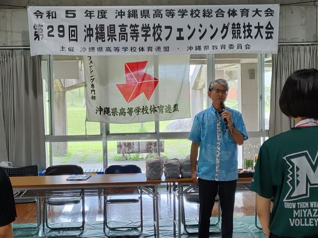 令和５年度沖縄県高等学校総合体育大会結果