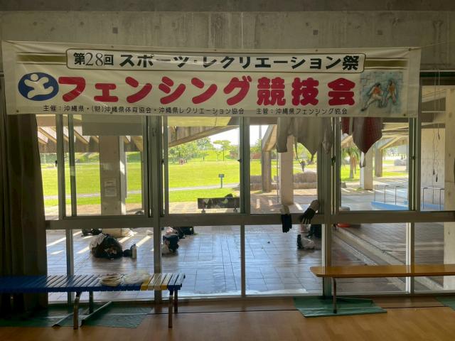 第28回沖縄県スポーツ・レクリエーション祭　結果